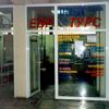 Туристическа агенция Евротурс