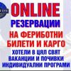 Туристическа агенция Лакмос Травел