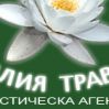 Туристическа агенция Лилия Травел