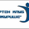 Спортен клуб Божурище-София