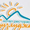 Хотел-ресторант Бузлуджа