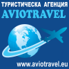 Туристическа агенция Авиотравел