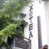 Семеен хотел Маламовата къща