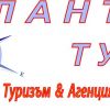 Туристическа агенция Атлантис Тур
