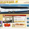 Туристическа агенция Ваканция