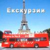 Туристическа агенция Виктори