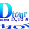 Туристическа агенция Даяна Тур